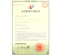 春旺一種改良型干燥劑專利證書